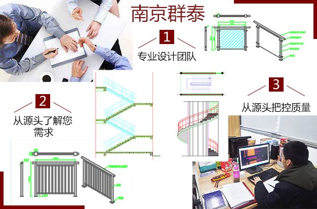 不銹鋼護(hù)欄設(shè)計(jì)